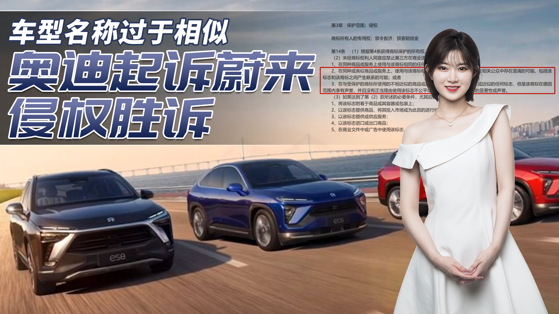 车型名称过于相似，奥迪急了直接起诉蔚来车名侵权！真的讲理吗？