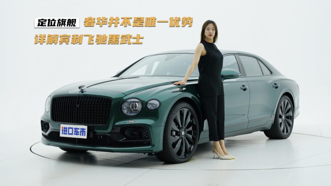 在传承中有新升级，详解宾利飞驰黑武士版，诠释运动美学