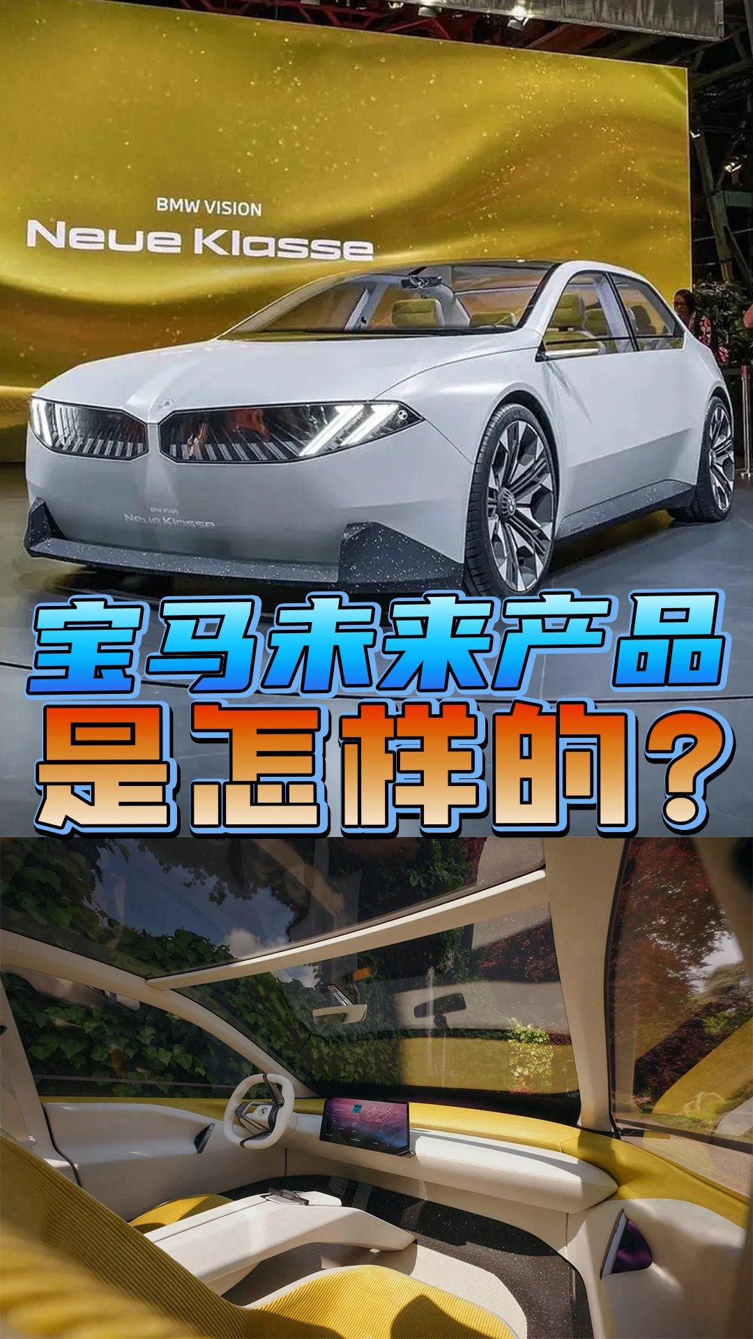 宝马新世代概念车/MINI Aceman亮相北京车展