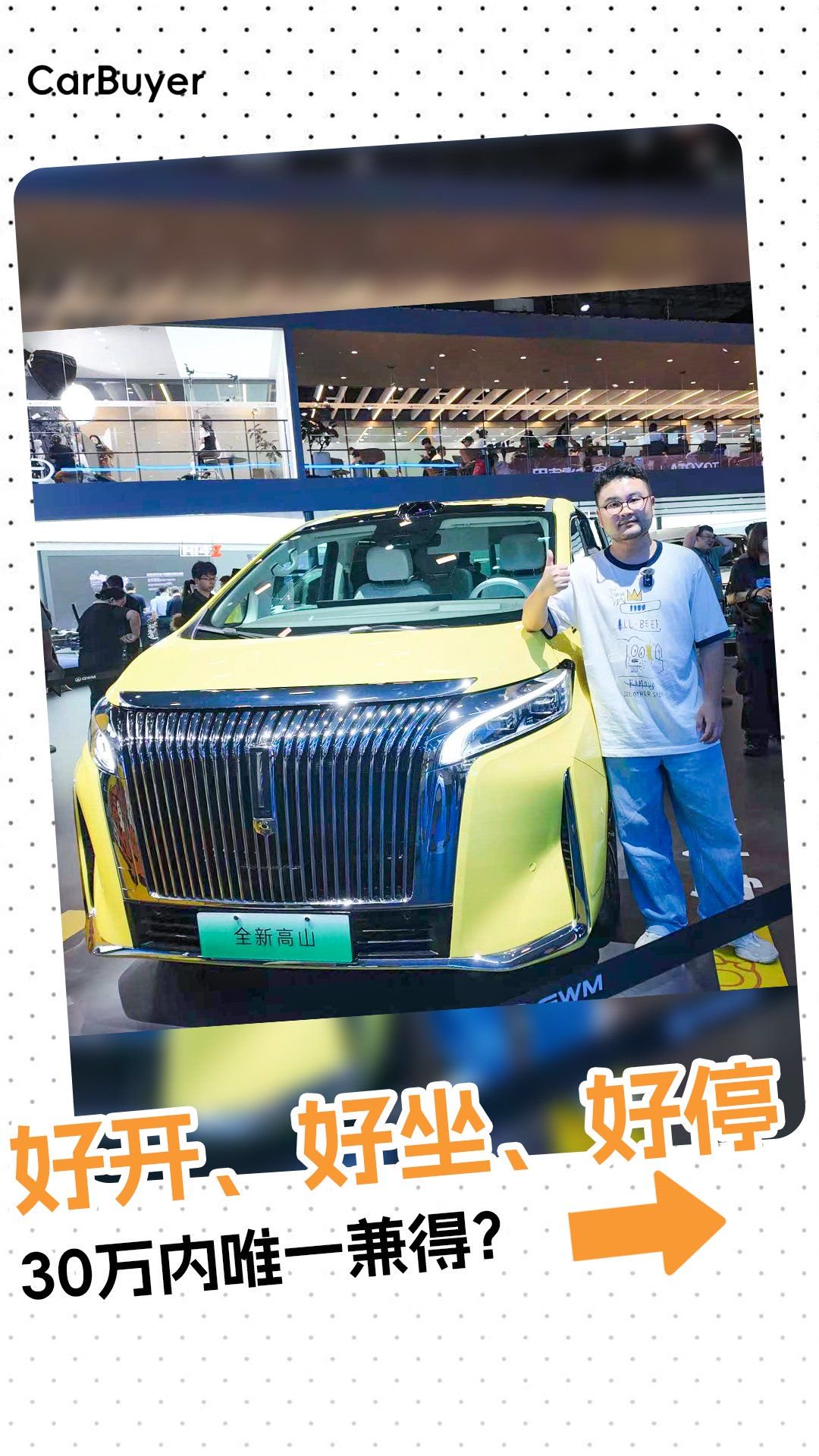 听我的，30万内自己爽，全家更爽的MPV，看这台就够了