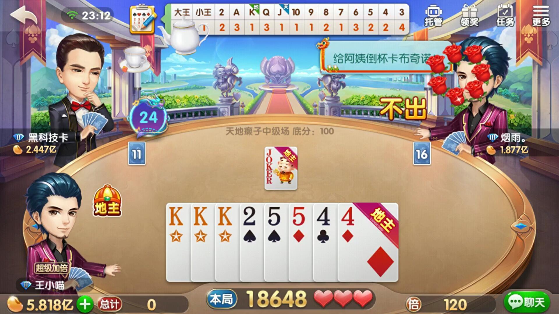 JJ单机斗地主嘻哈茶馆残局全攻略教程