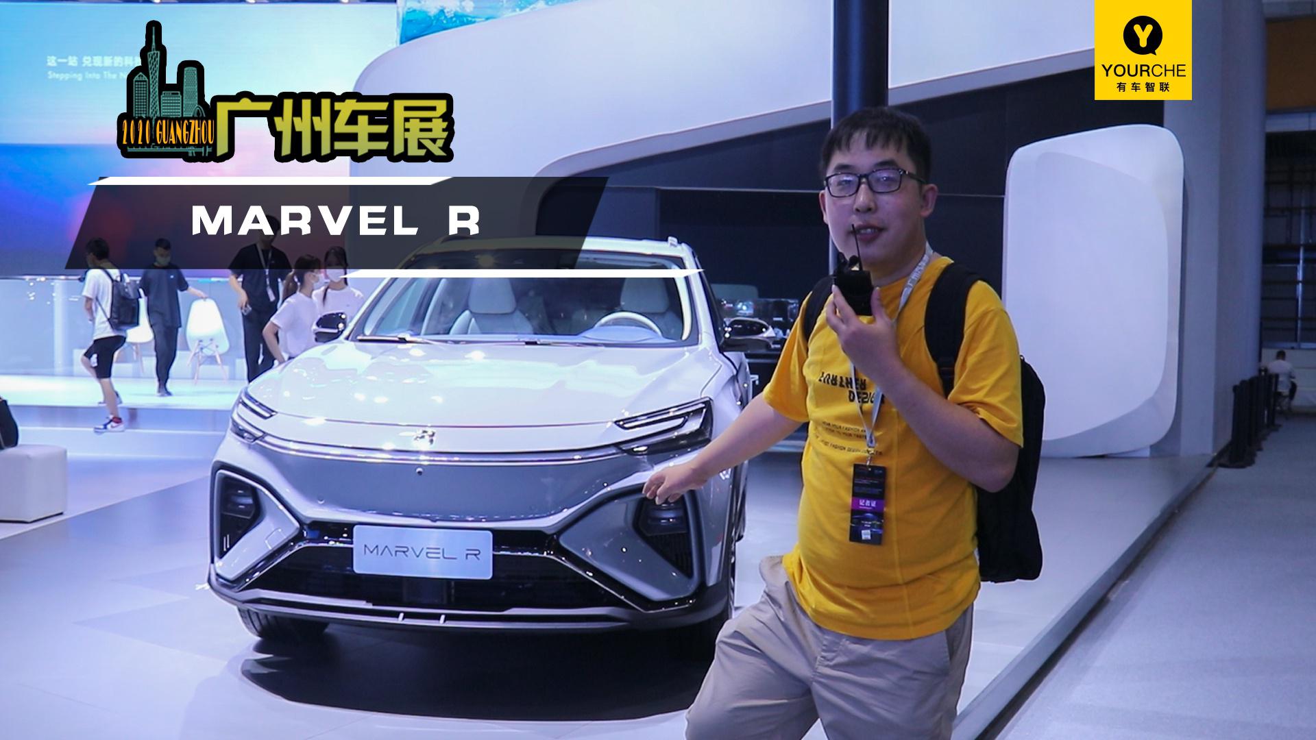 有车Video丨MARVEL R开启预售 “极光号”概念车亮相广州车展