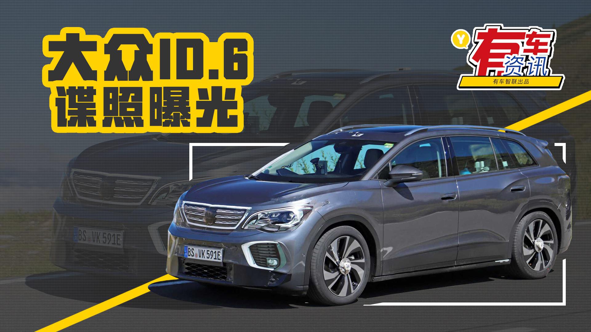 采用3排7座布局 有望2022年推出 大众ID.6路试谍照曝光