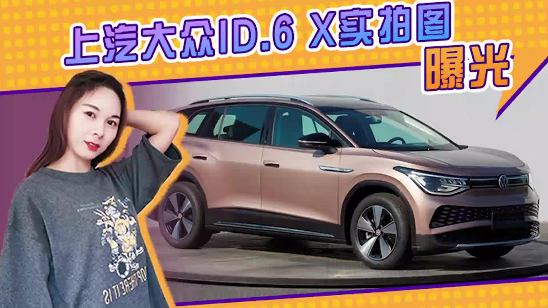 轴距接近3米！大众纯电动SUV实拍，前脸造型独特，年内上市