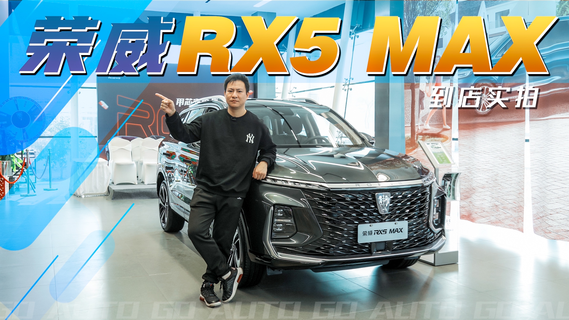 全能家用大SUV 1.5T/2.0T可选 荣威RX5 MAX到店实拍