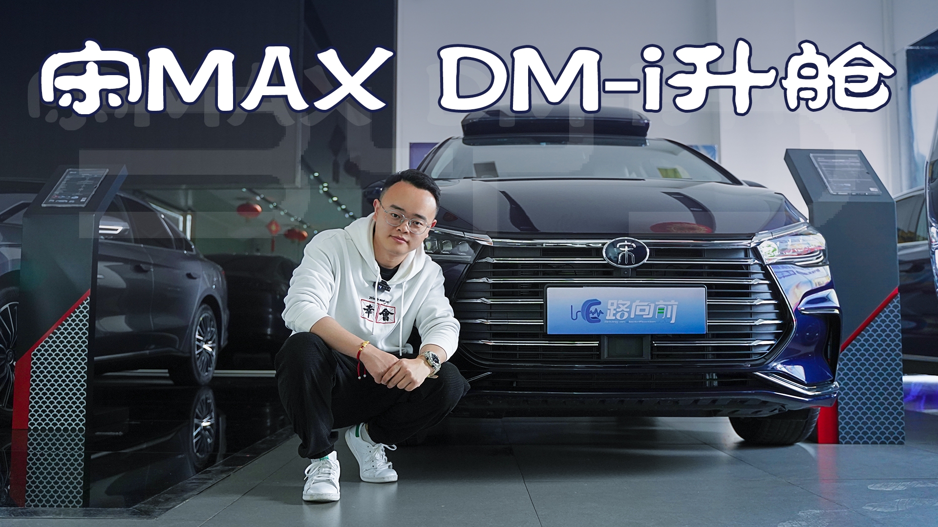 实拍宋MAX DM-i，“升舱”是六座车型专属，值得买吗？