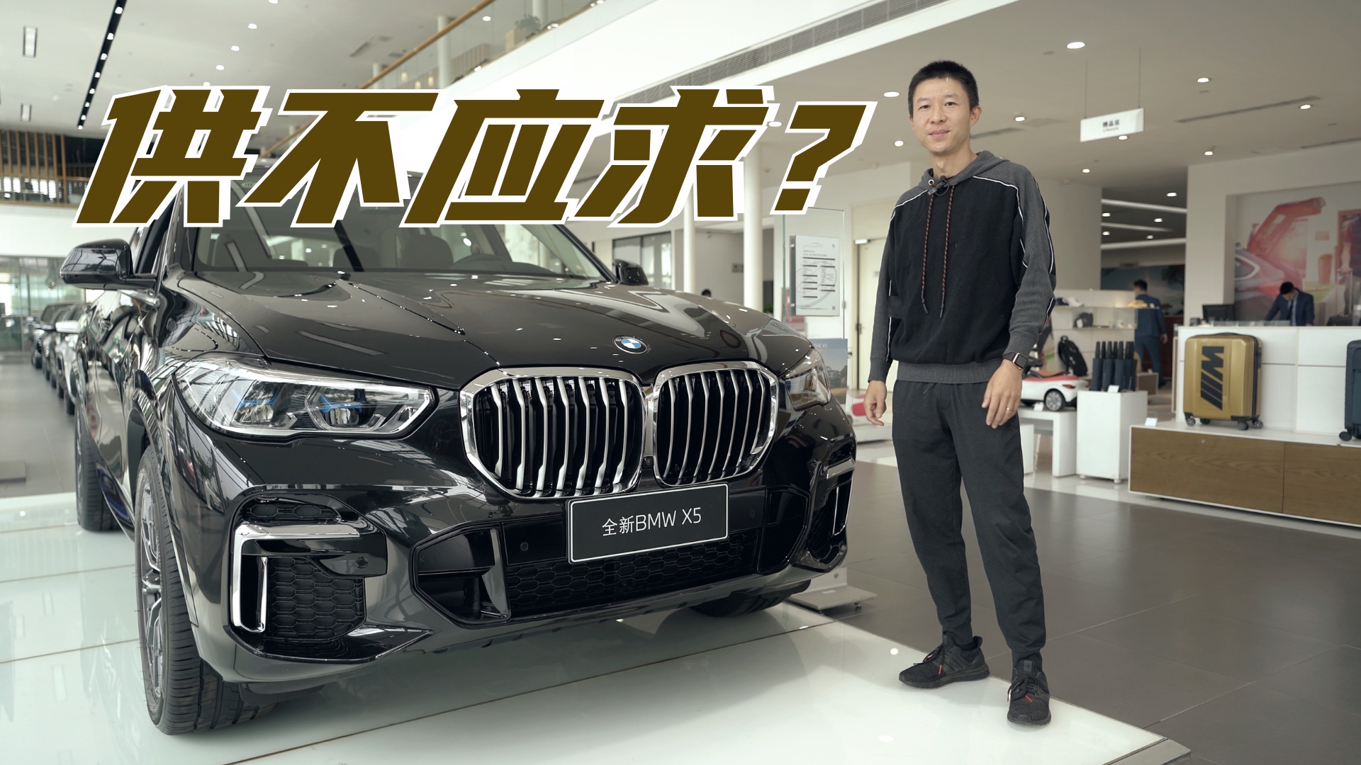 实拍体验国产宝马X5：加价行情已开启，后排体验强无敌？