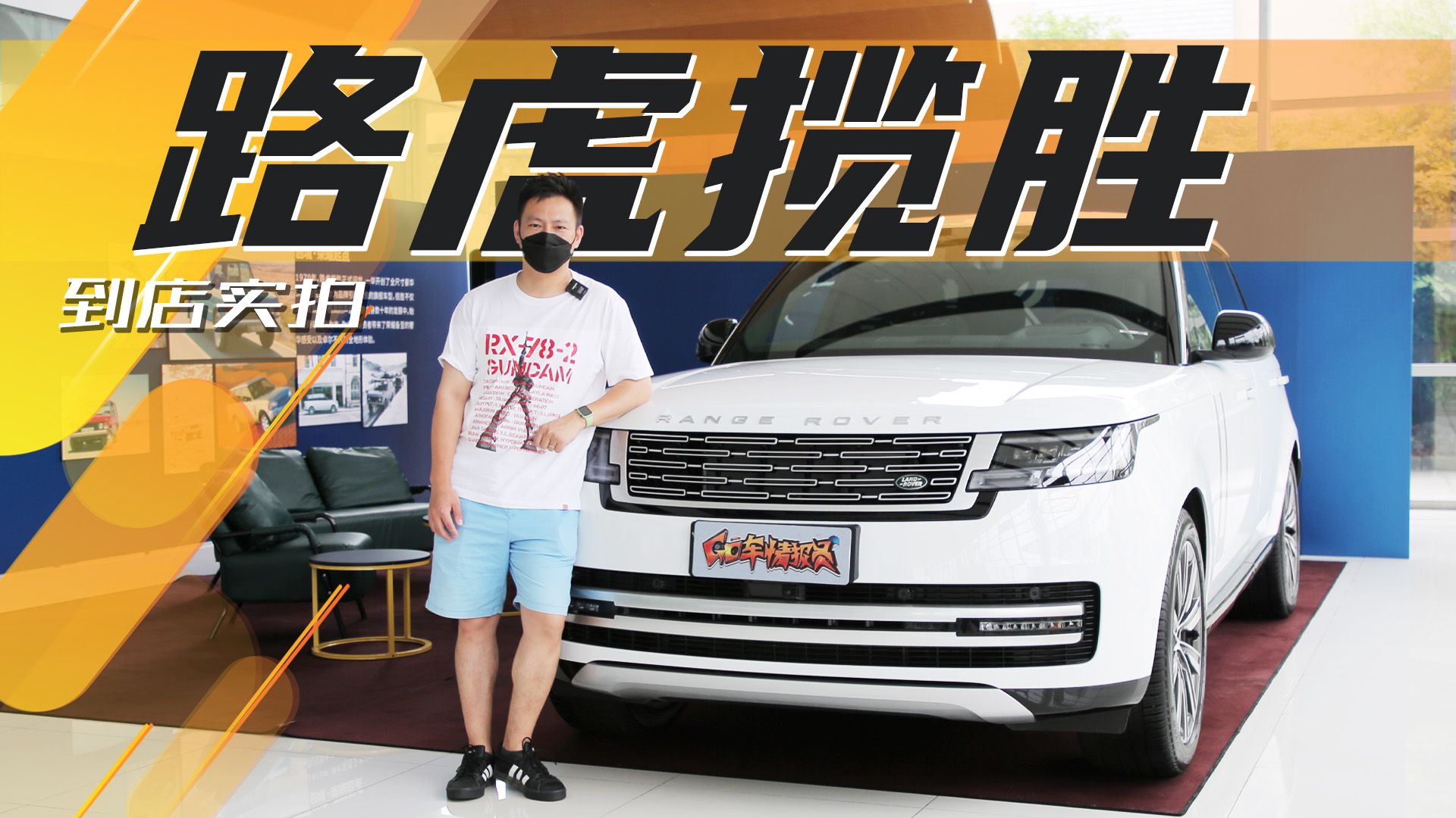 真正的豪华SUV，3.0T L6/4.4T V8双动力可选，路虎揽胜到店实拍