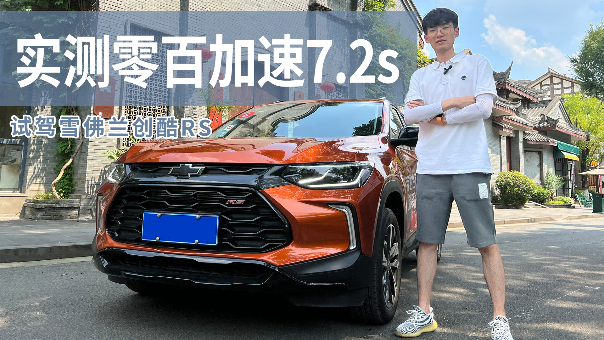 10万元就能拥有同级最强动力，创酷RS换装1.5T四缸发动机