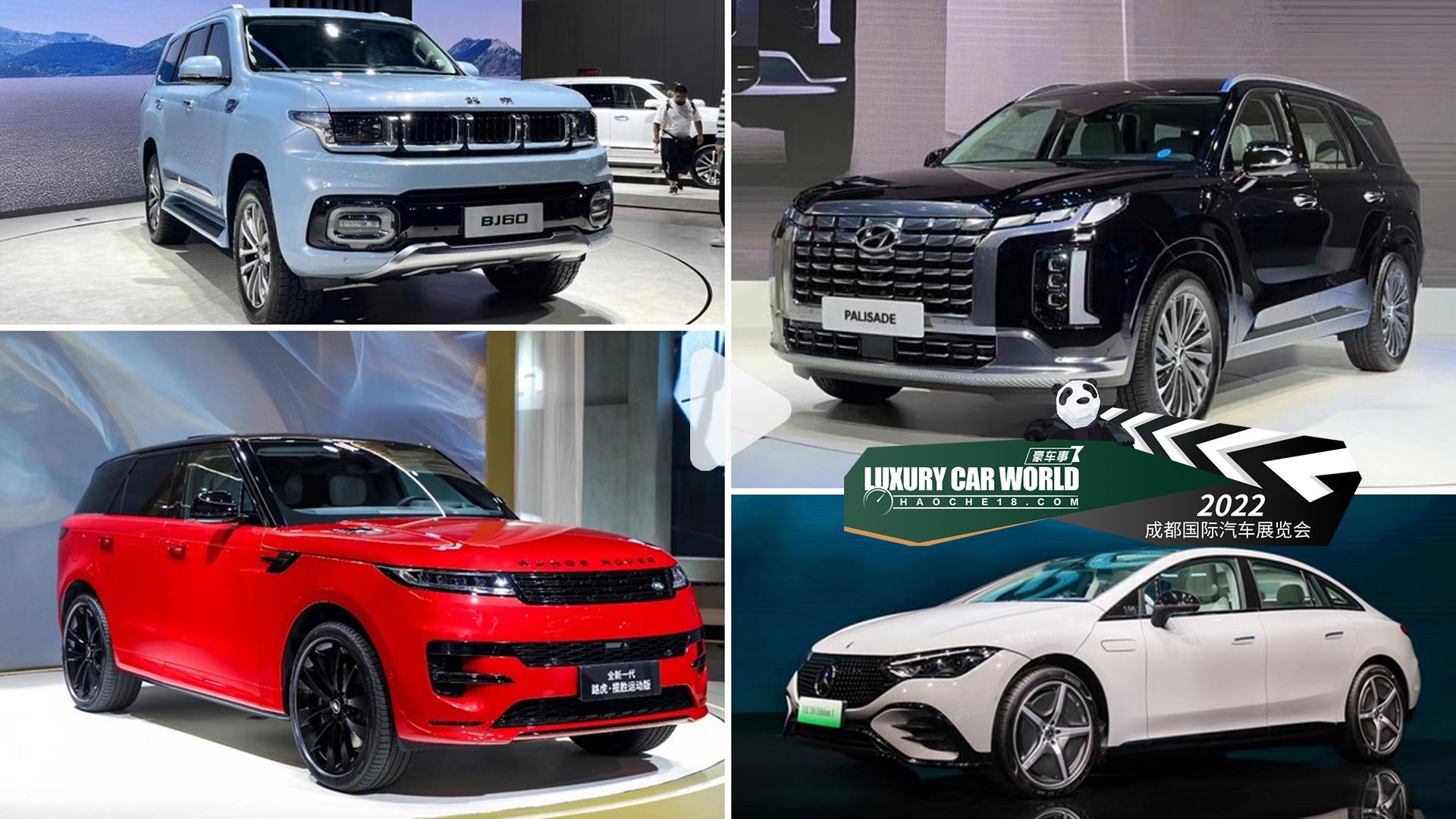 2022成都车展 不得不看的8款重点新车（下）