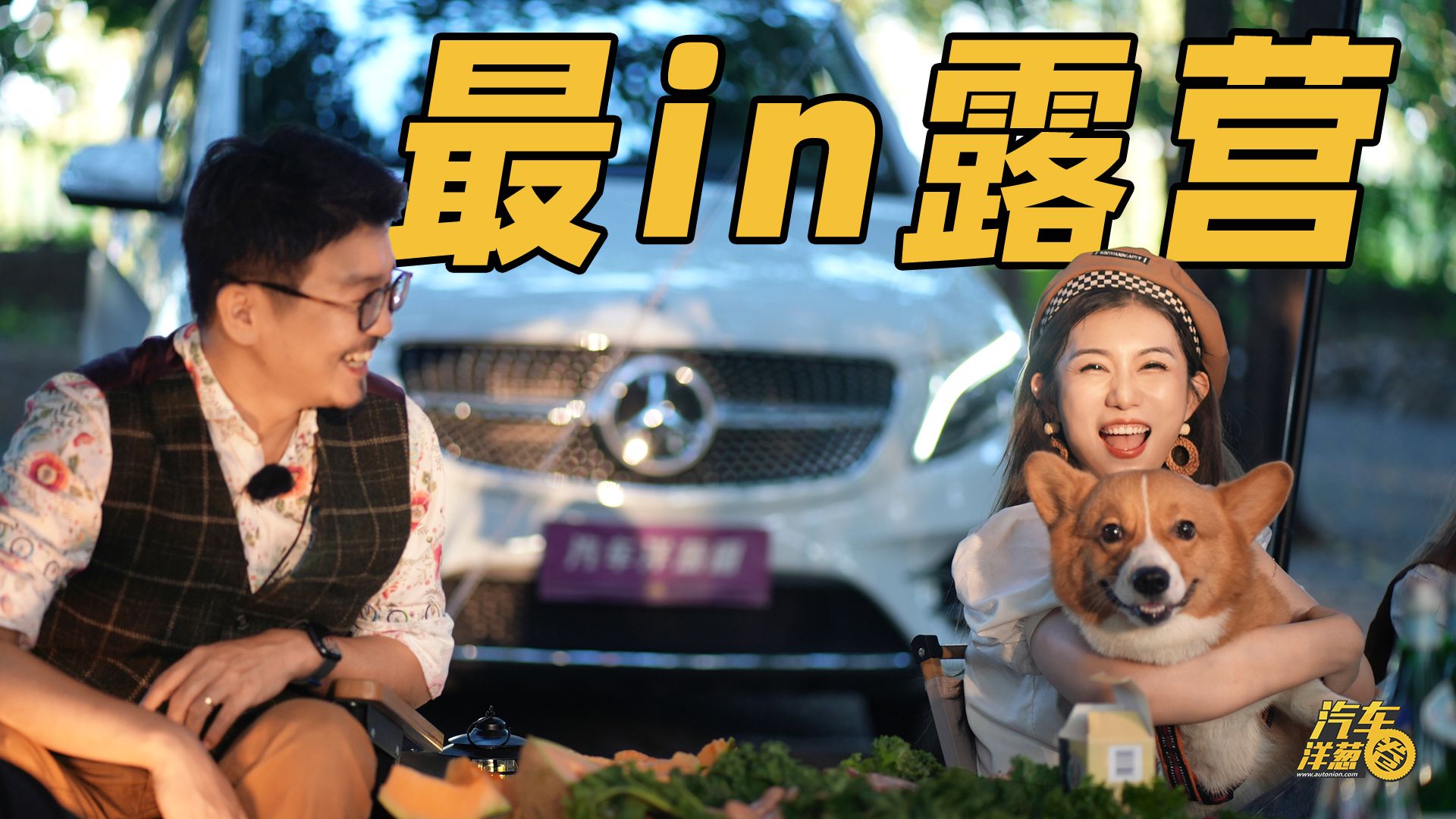 自驾露营只有SUV才胜任？当然不是！