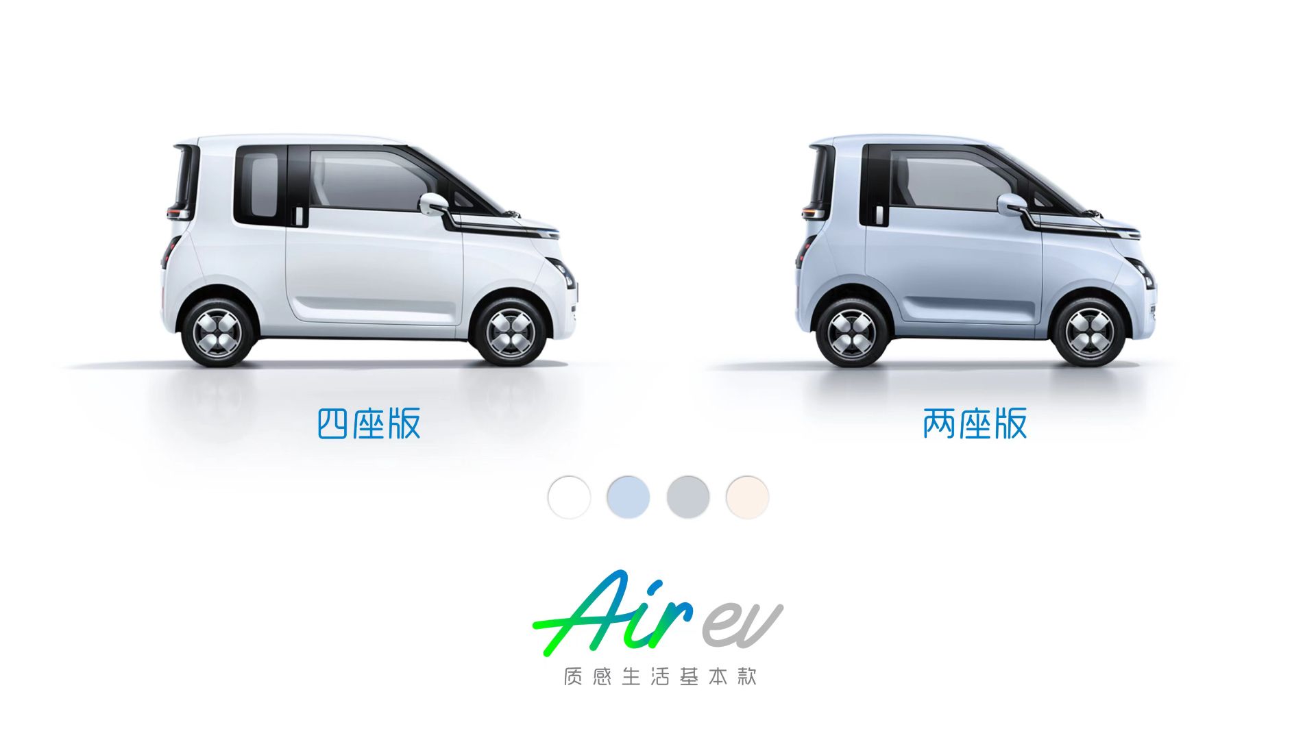 五菱汽车公布旗下首款新能源全球车Air ev晴空内饰官图