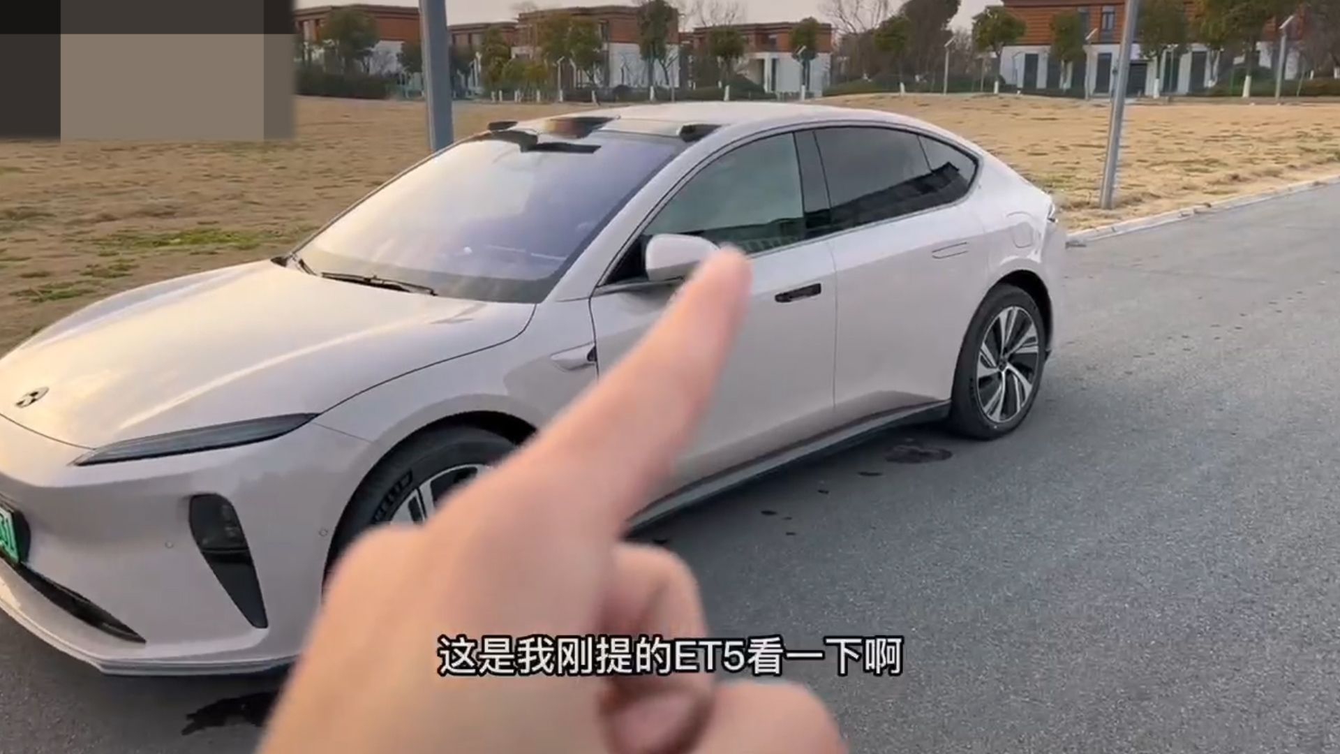 蔚来ET5新车脆弱的门把手，洗个车就掉？