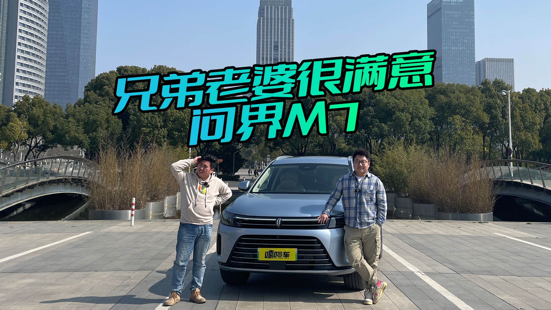 给老婆买问界M7的都是好男人，你信吗