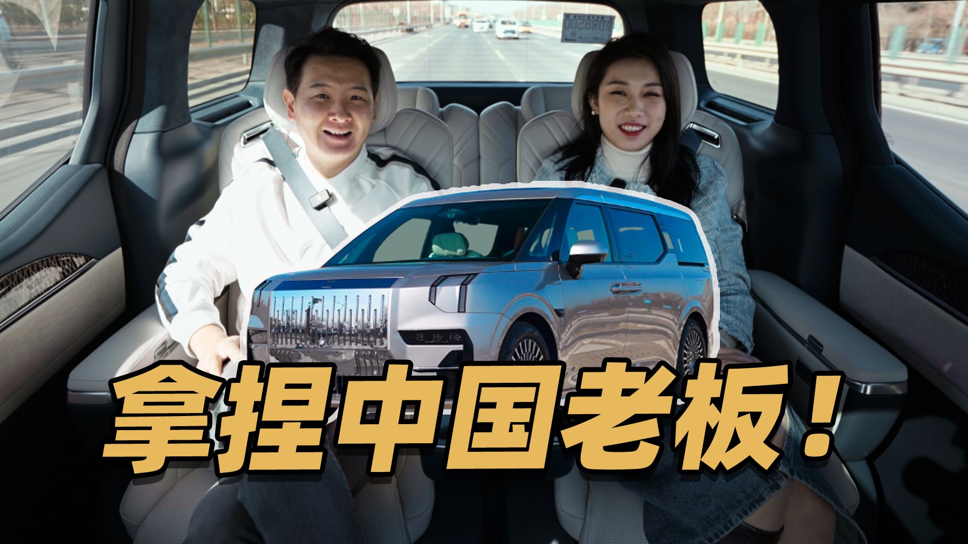 中国老板为何偏爱MPV？极氪009表现如何？