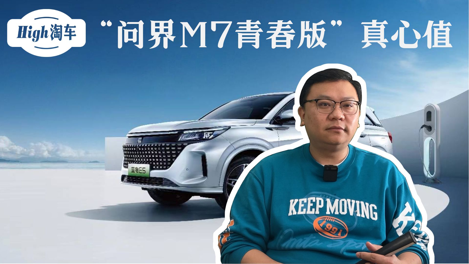 “问界M7青春版”真心值