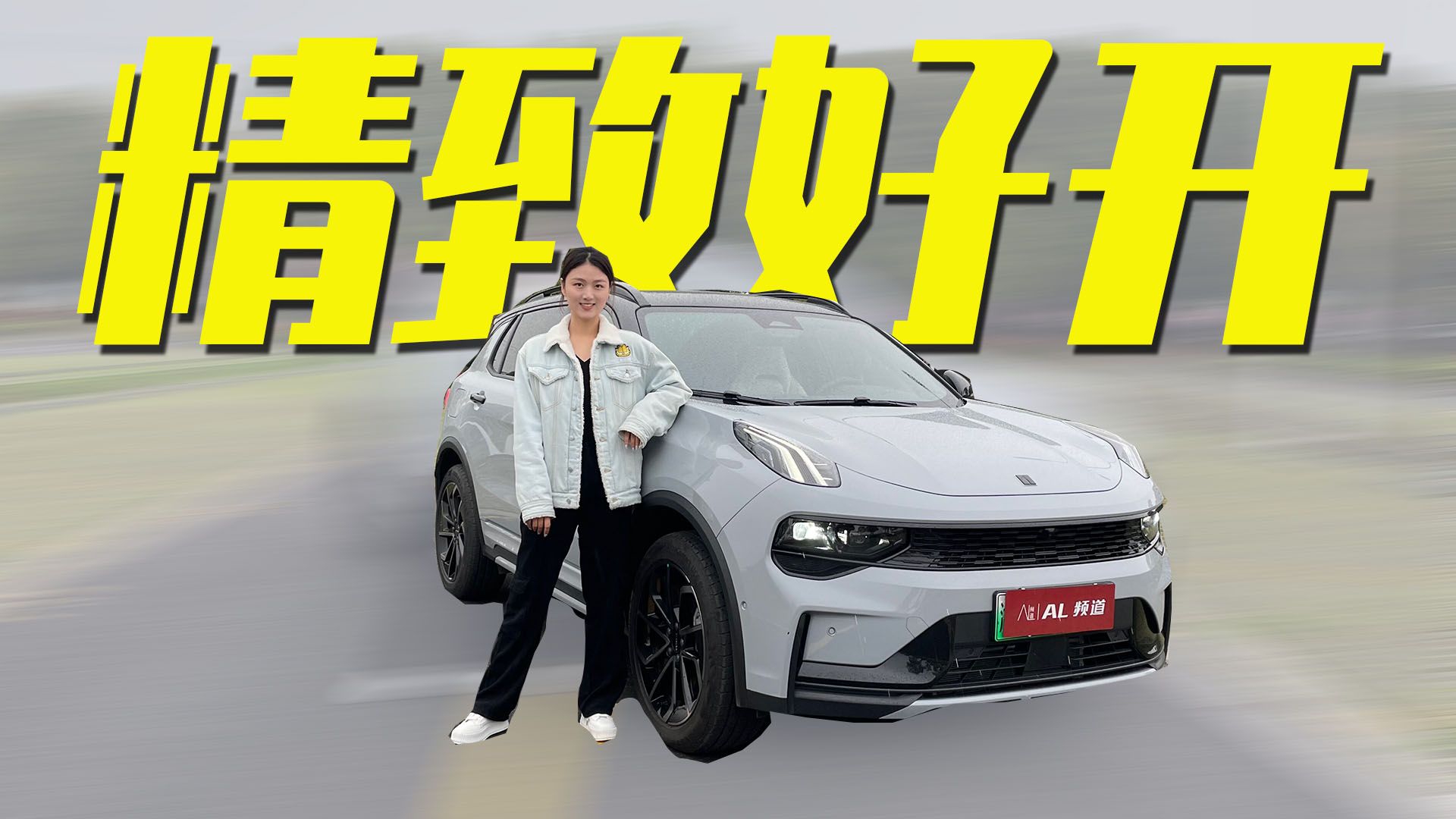 汉控科技 领克10 EM-P更适合科技控?汉L DM-i适配家用,选谁更合心意