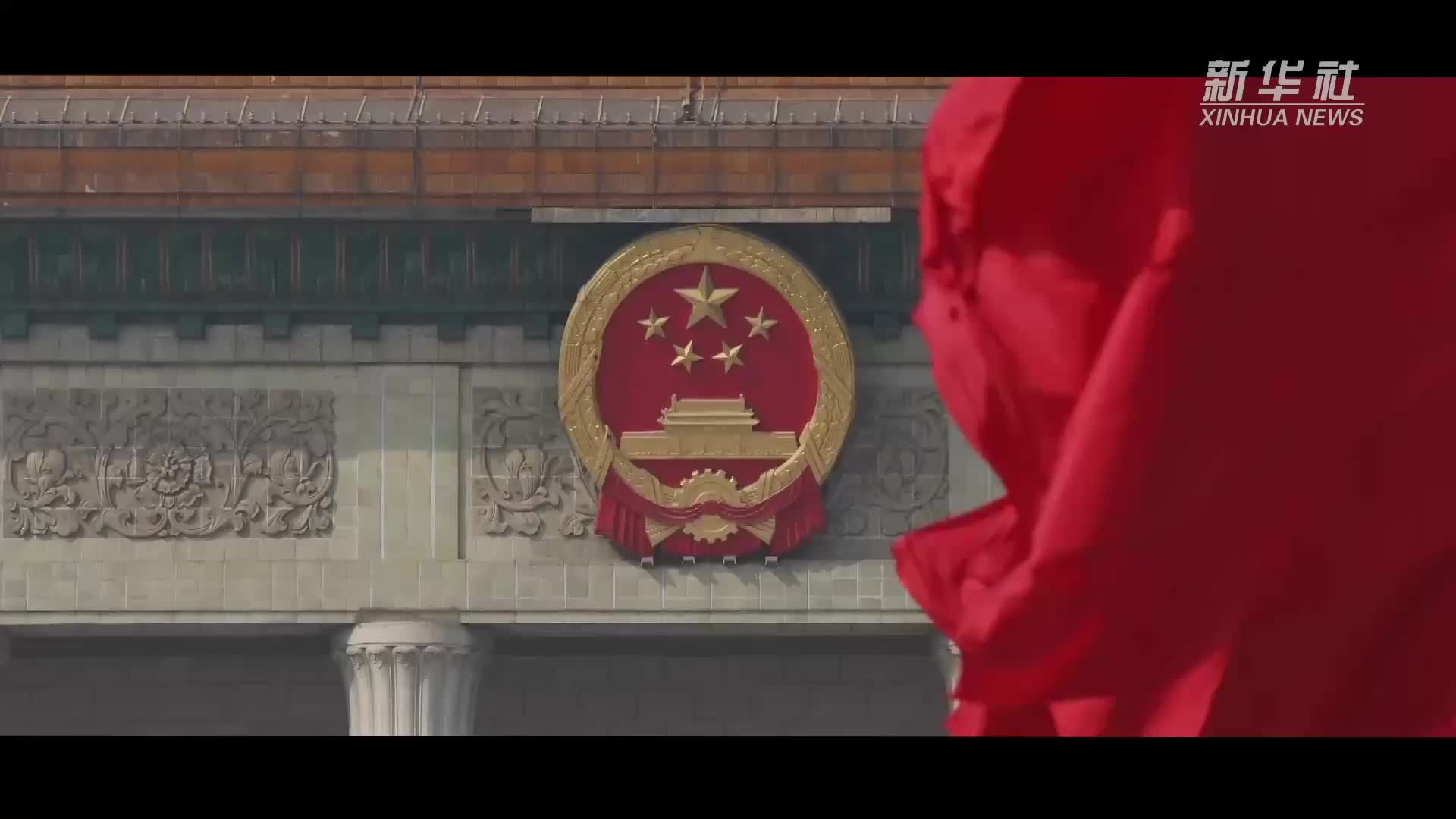 微视频丨凝心聚力启新程_新浪新闻