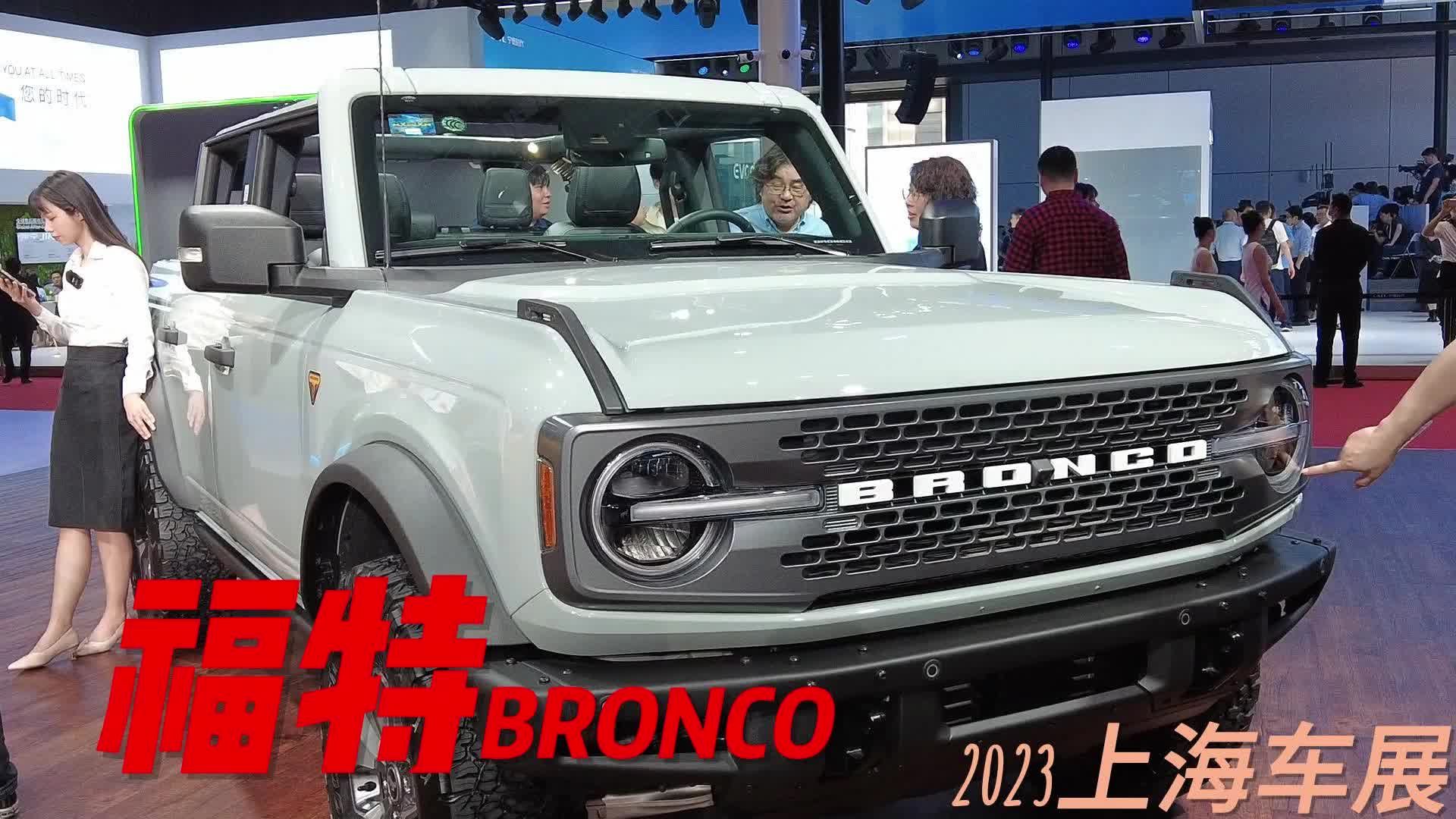 江铃福特最威风的一次车展，国产Bronco首发亮相，坦克300危险了