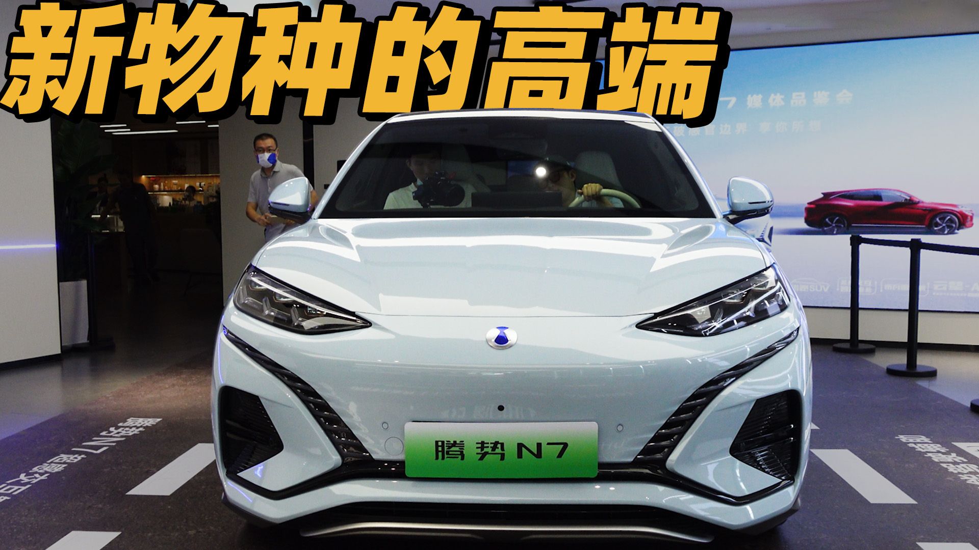 实拍腾势N7：汇聚比亚迪最强技术！音响内饰已是成功的一半？