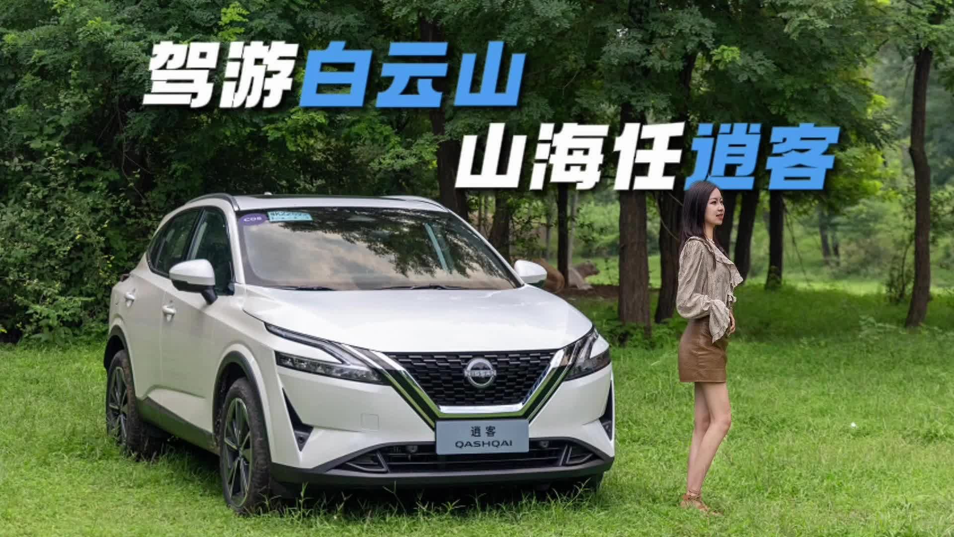 抢先长测换代逍客：动力脱胎换骨，内饰有了高级感