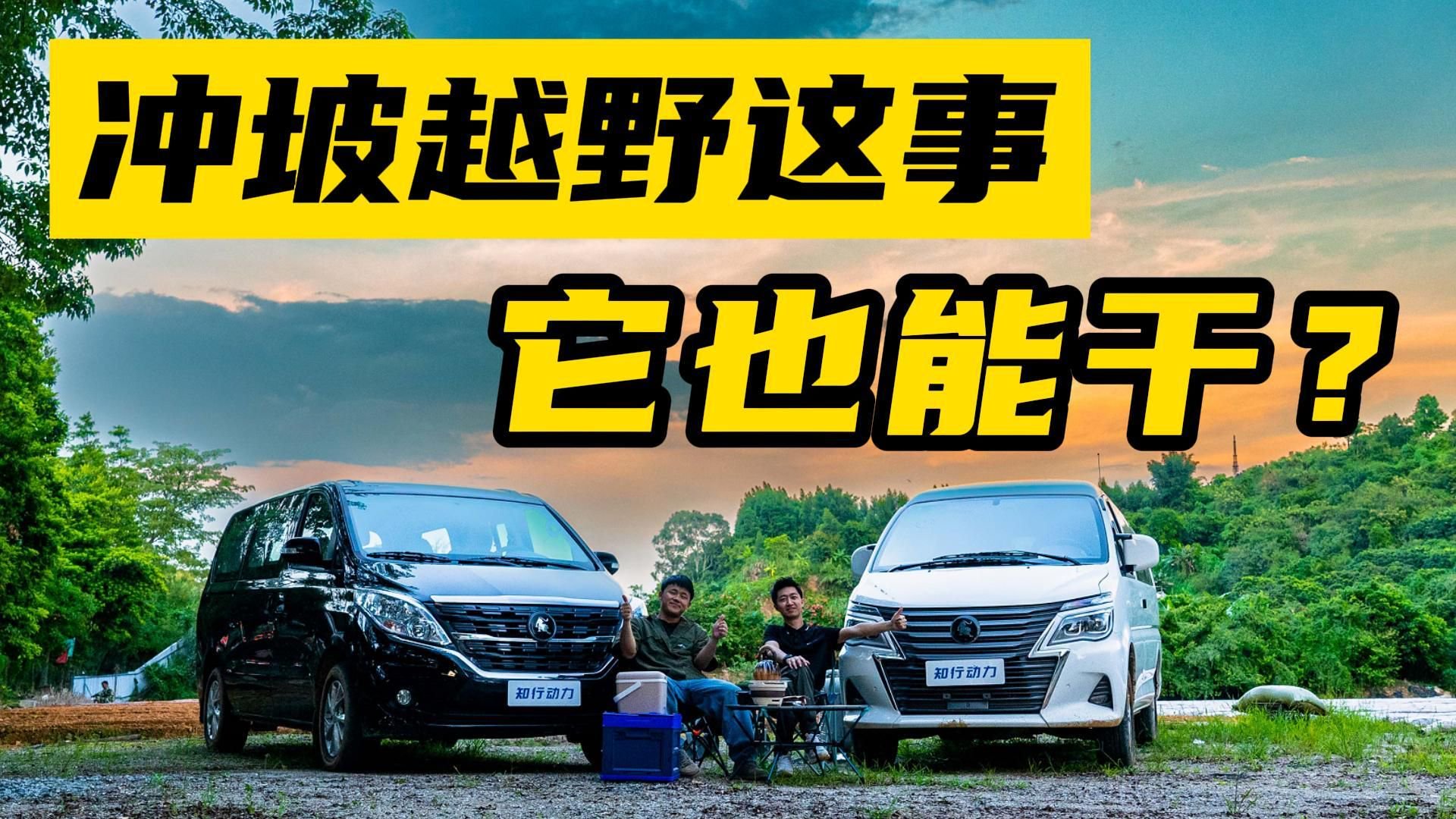 MPV也能冲坡越野，2024款菱智M5&PLUS还有多少惊喜？