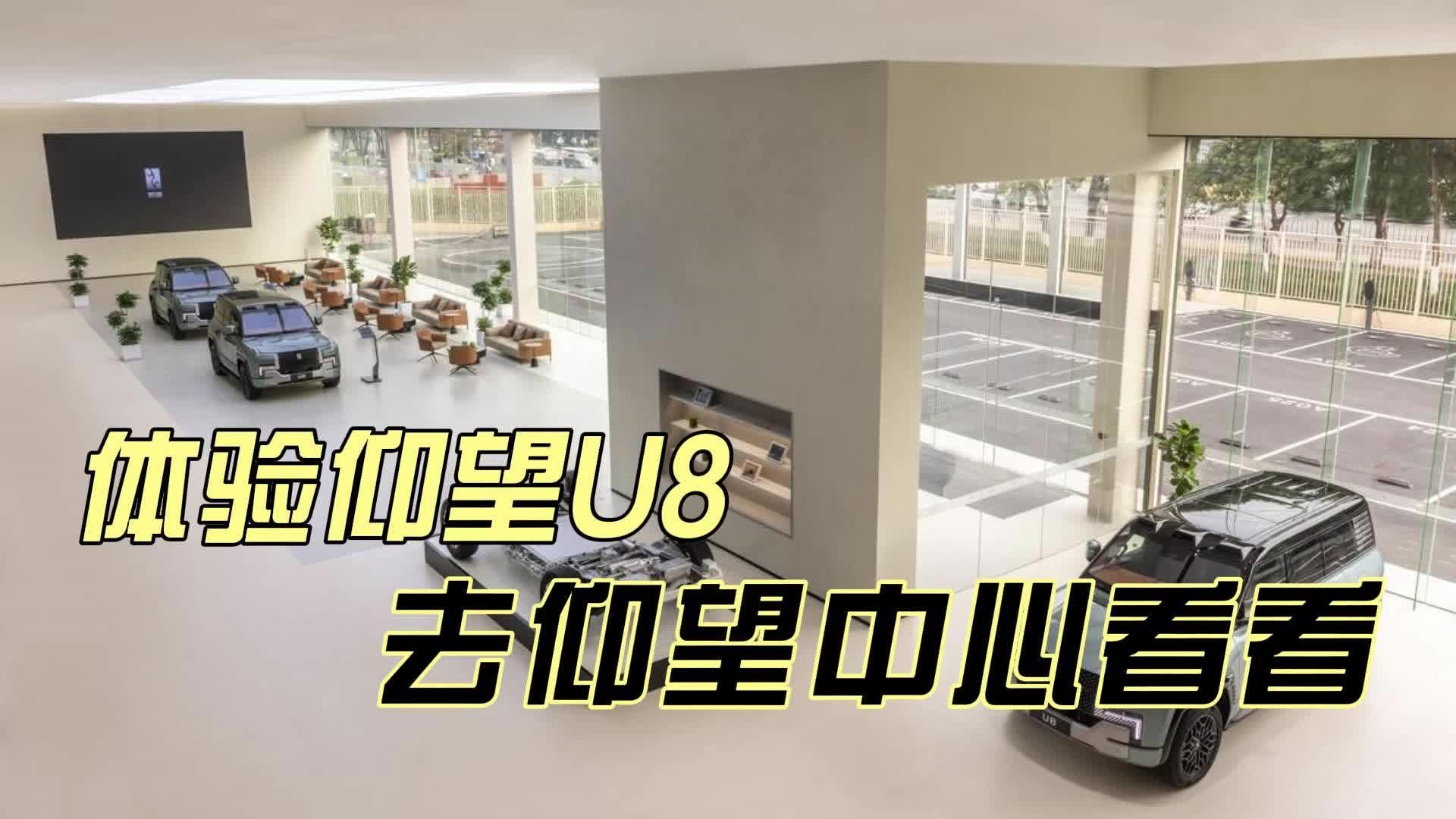 百万的仰望U8怎么买？广州首家仰望中心店在番禺开业啦～