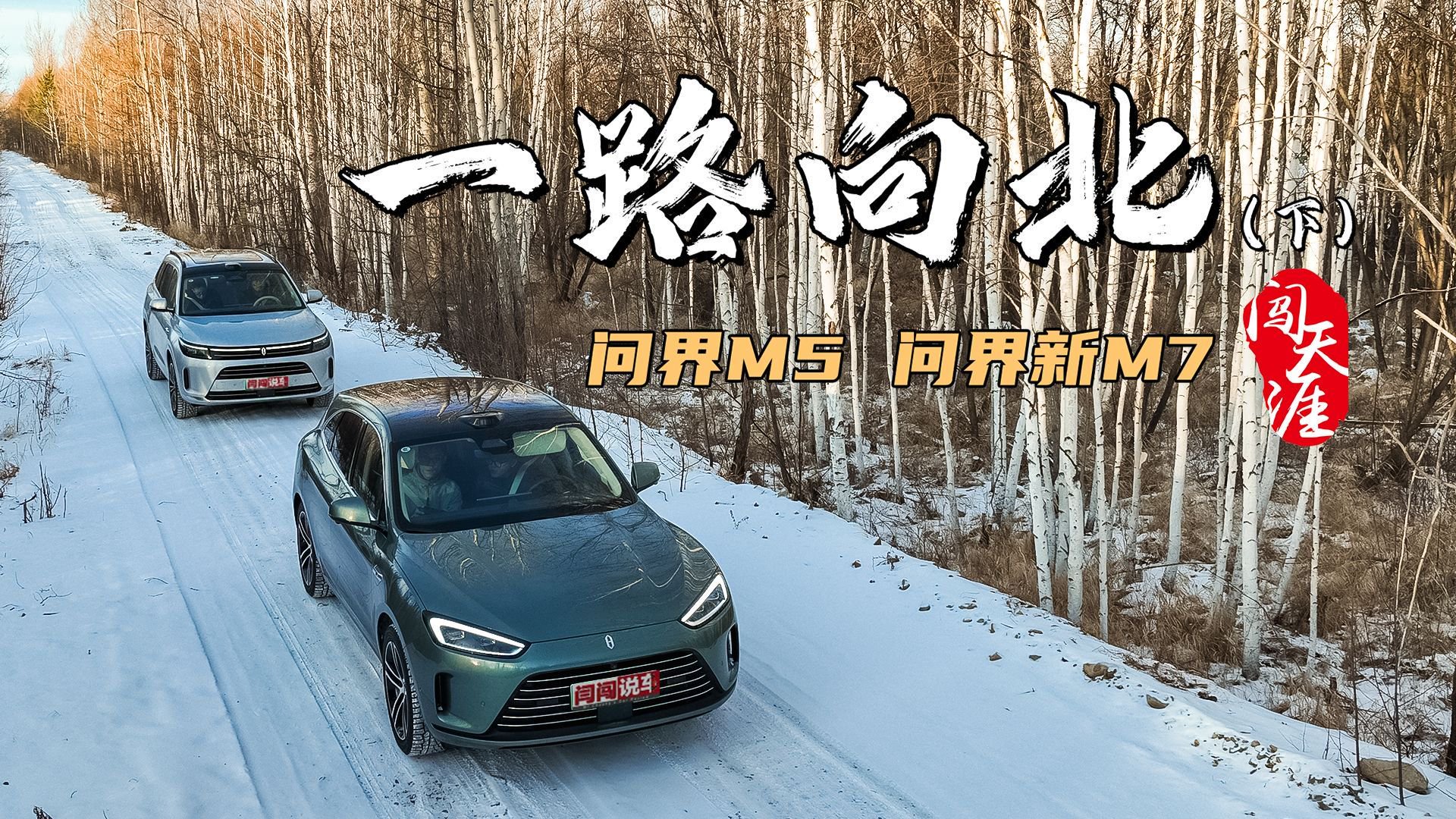 开电动车在漠河漂移，当地人：没见过