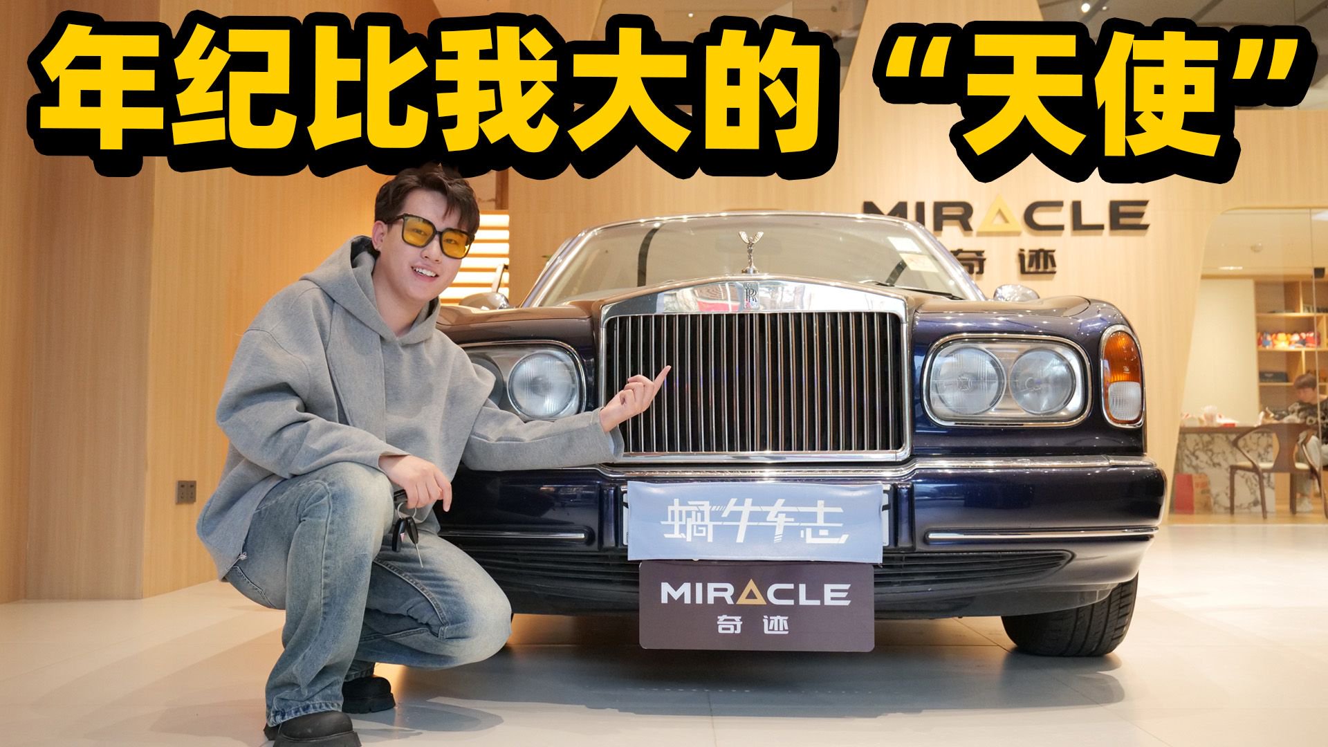 98年600万豪车啥样？实拍劳斯莱斯银天使，正宗英国味内