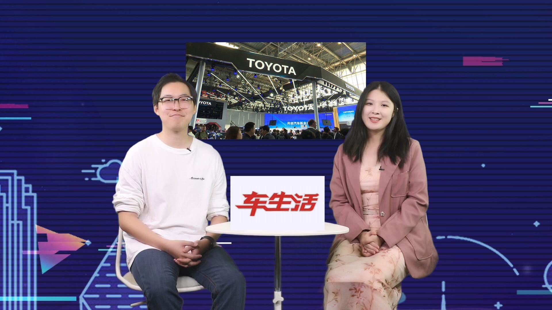 坚持多措并举，2024北京车展一汽丰田智电再升级