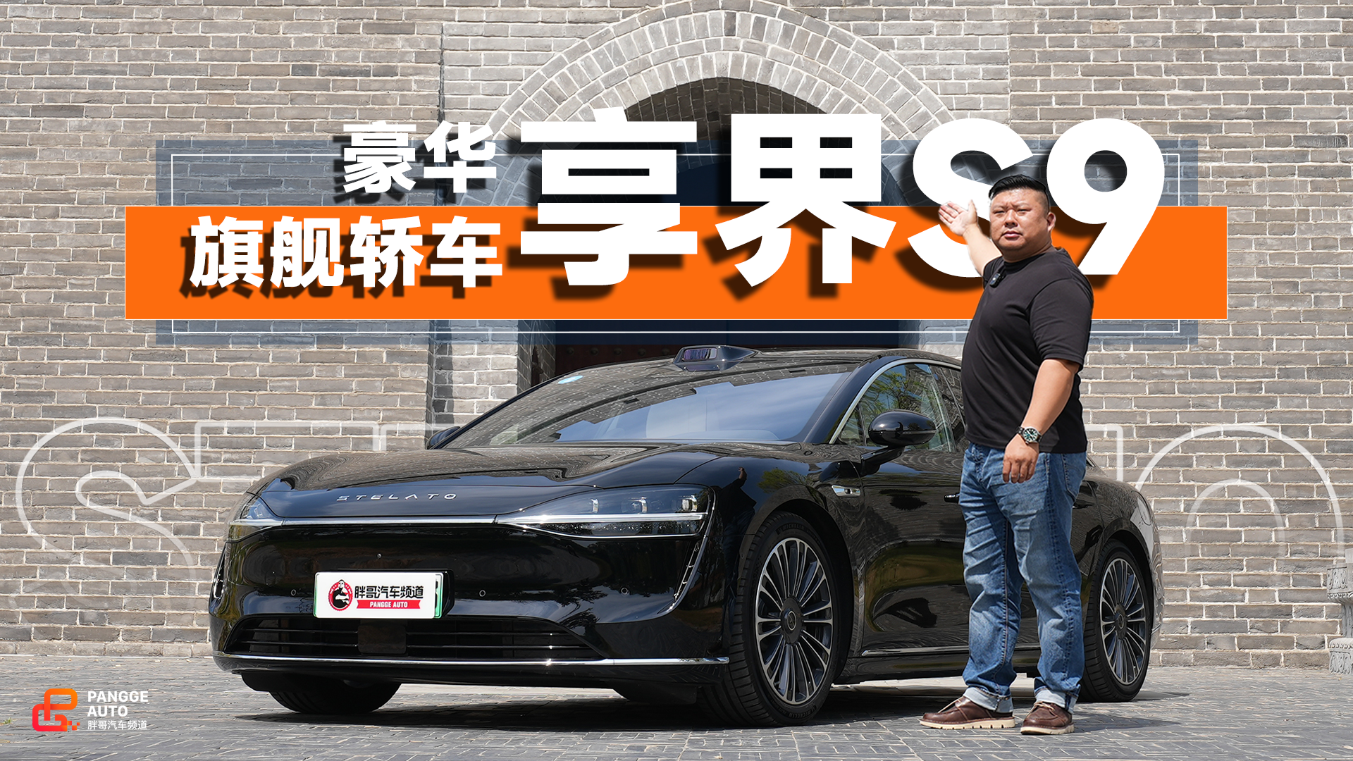 百万级豪车体验？享界S9底盘竟隐藏了这些秘密！