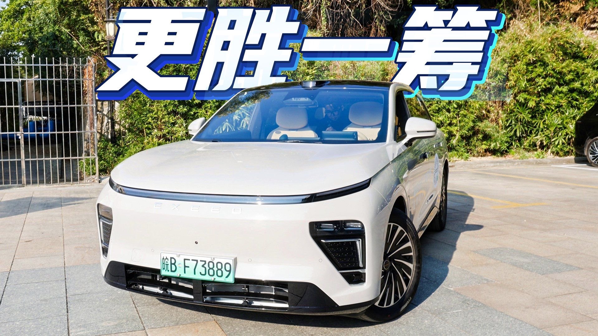 更加“理想”的增程式大五座SUV？星途星纪元ET增程试驾报告