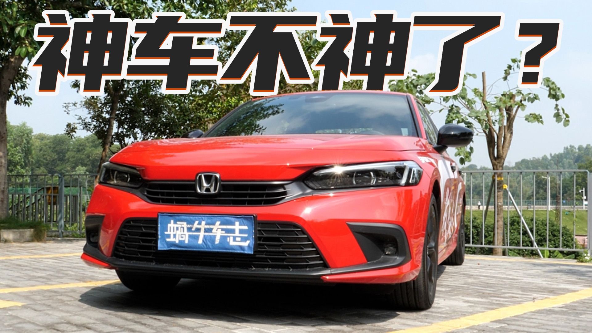 视频：本田思域真实行情报告，10万元预算它和新能源买哪个好？