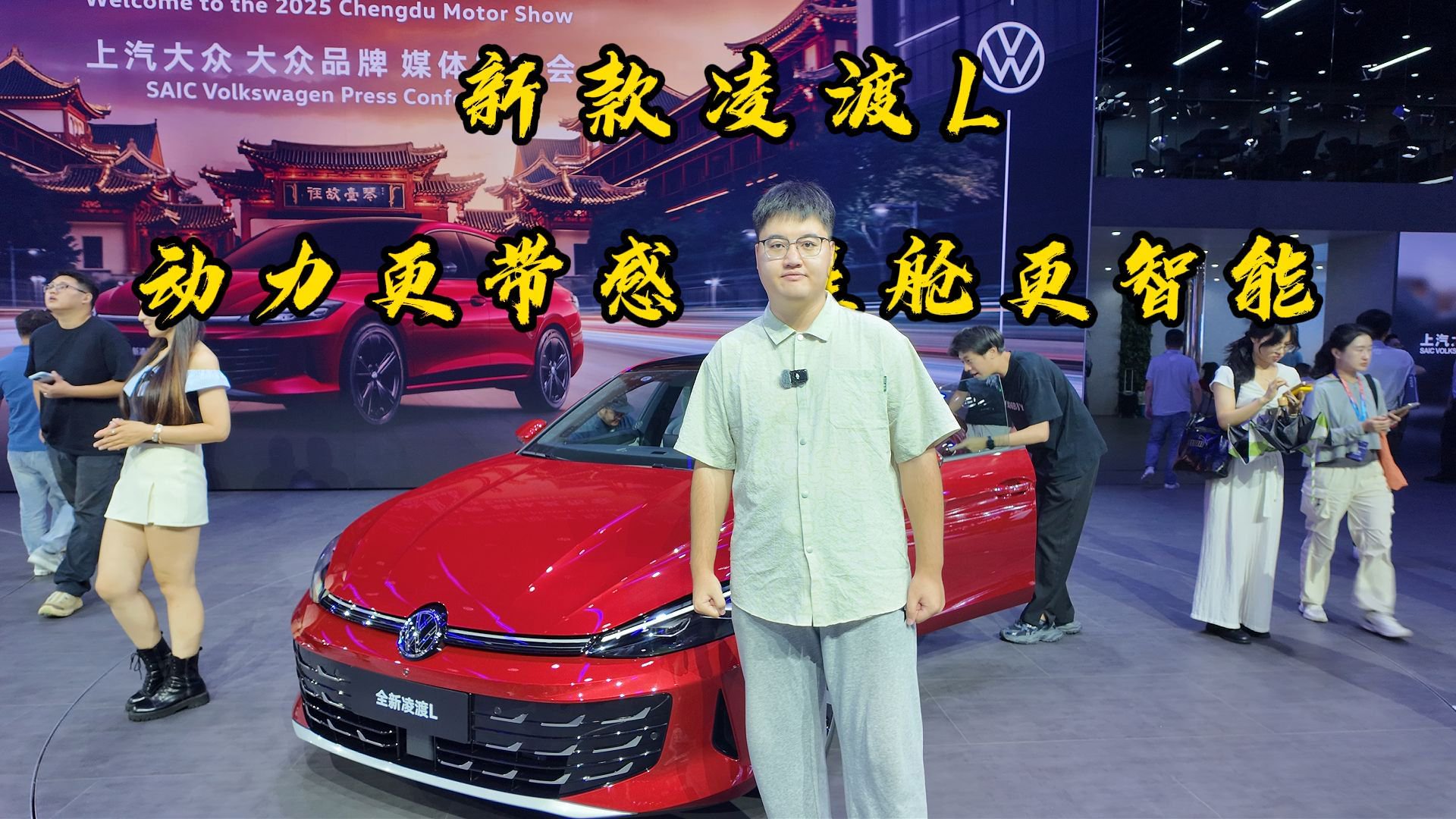 新款凌渡L，动力更带感座舱更智能