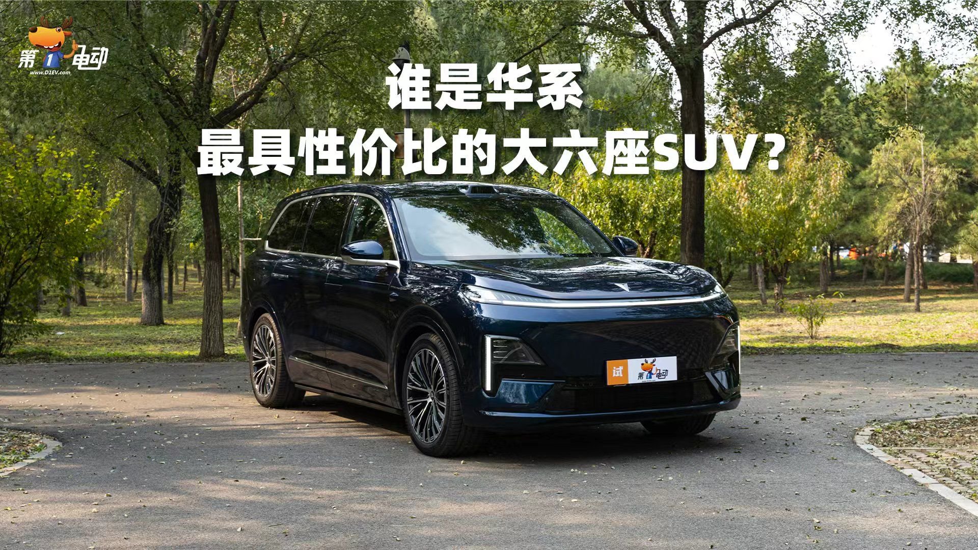 谁是华系最具性价比的大六座SUV？
