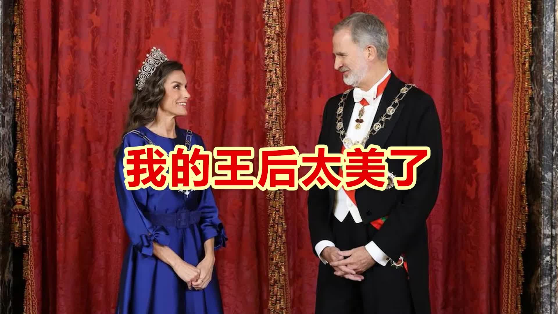 53岁西班牙王后惊艳国宴，罕见披卷发，戴“俄罗斯王冠”
