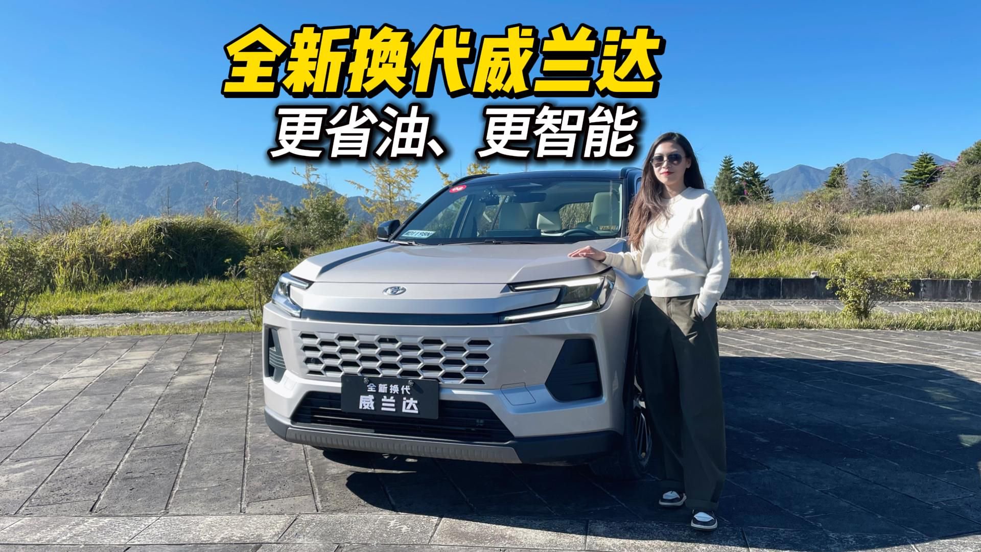 更省油更智能！试过这台燃油SUV，你将对电车彻底祛魅