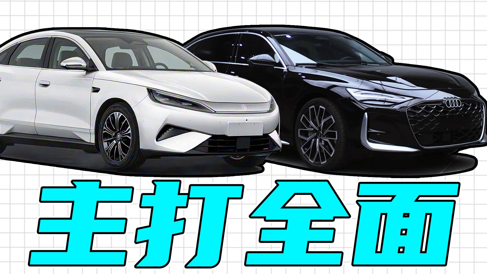 视频：9台新车工信部曝光：3.0T奥迪A6L功率提升，奇瑞五菱有狠角色