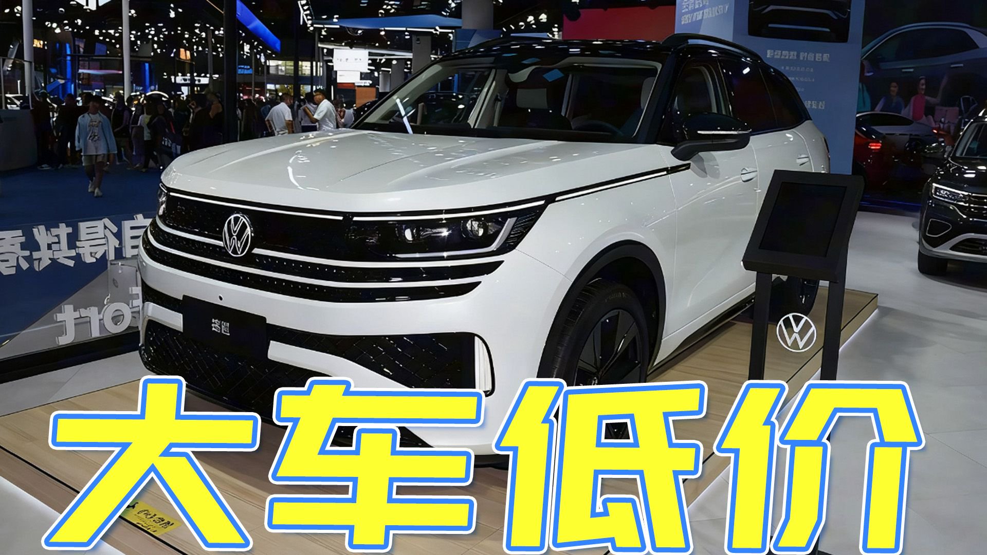18万买燃油合资大五座SUV，大众揽巡6款车型如何选？