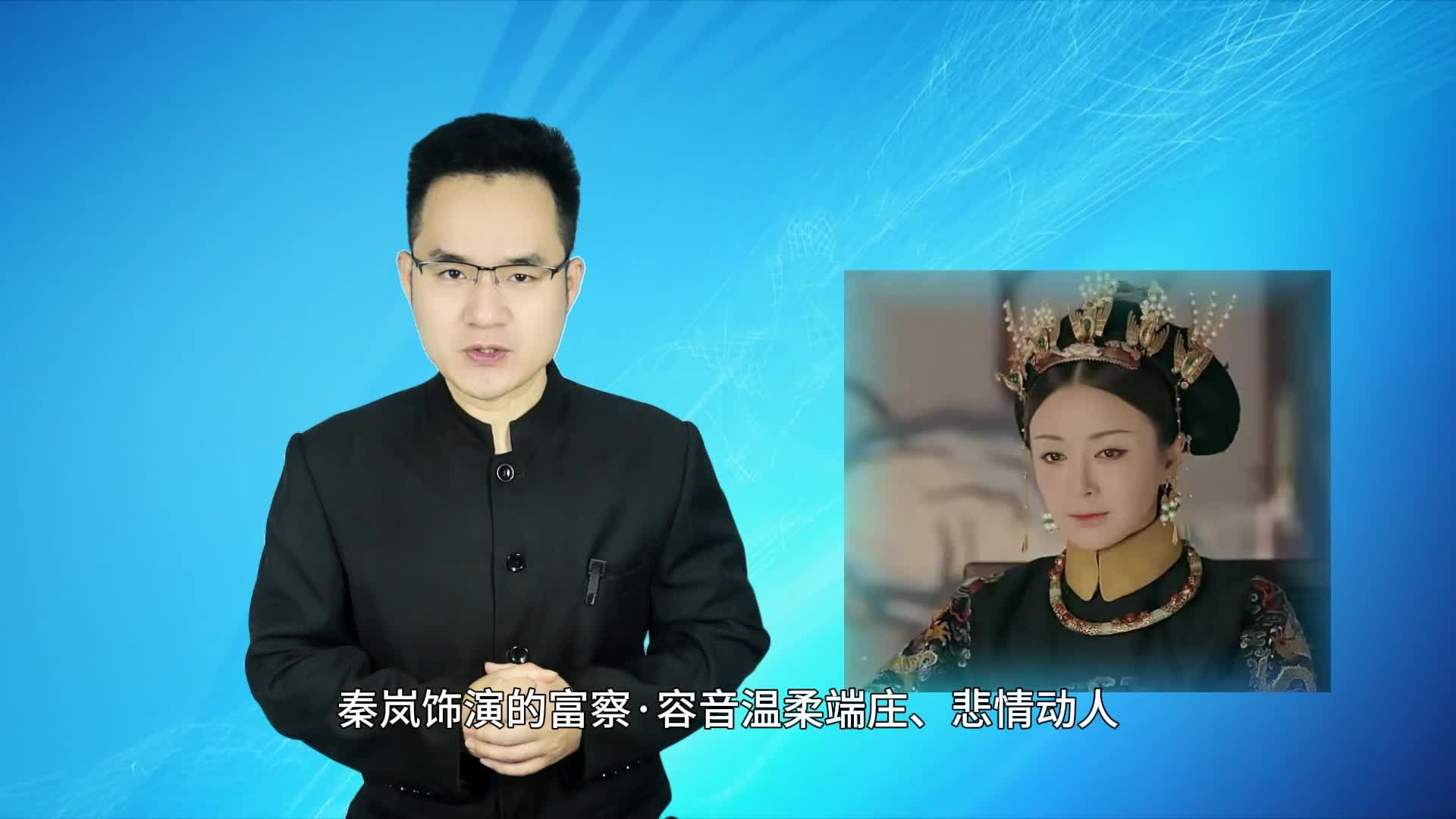 秦岚拍《延禧攻略》哭戏伤身，敬业演绎致咽炎缠身