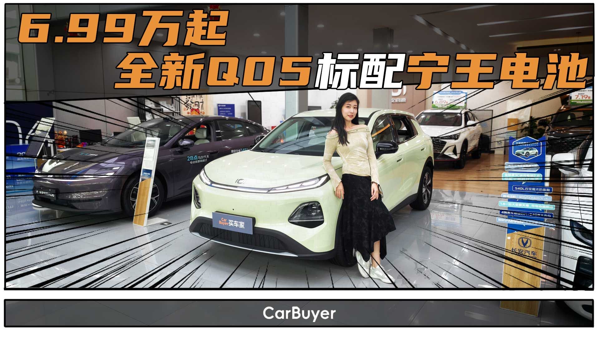 3月卖了12600辆？探店启源全新Q05，能当销冠是真有点东西