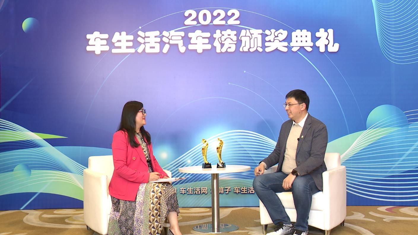 2022车生活汽车榜高端访谈——睿蓝汽车