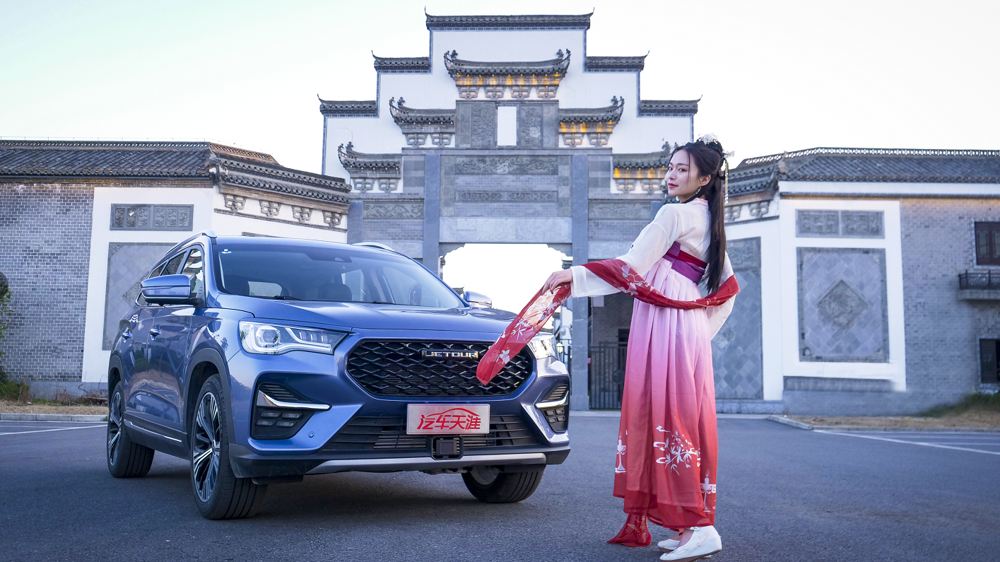 开着全新一代捷途X90畅游芜湖 感受别样的诗意人间