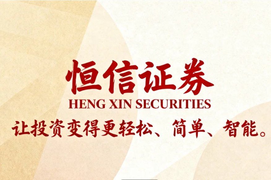 2026年线上优质股票配资平台实盘榜单精选：正规实盘配资公司观察