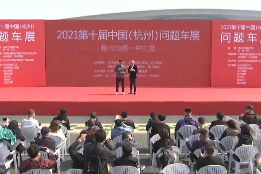 315特斯拉居然没被点名？这个“问题车展”，被点名的车可不少