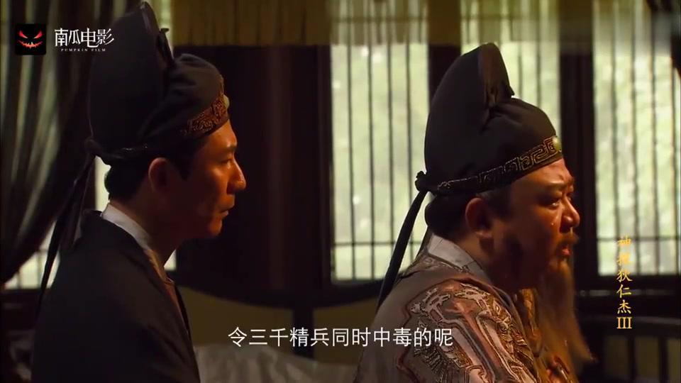 狄仁杰:狄仁杰不愧神断之名,所想之事跟事实一模一样
