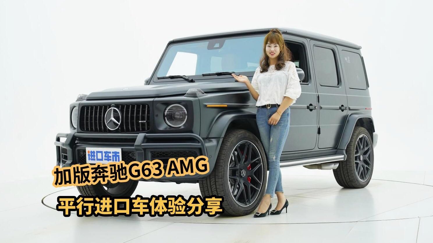 硬派越野车要看奔驰大G！加版G63 AMG实拍体验