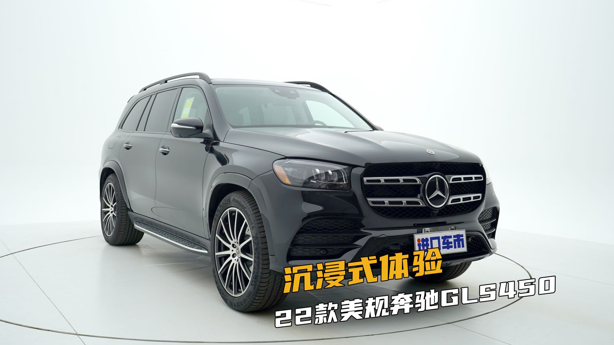 过过眼瘾，22款奔驰GLS450高清实拍，全尺寸SUV