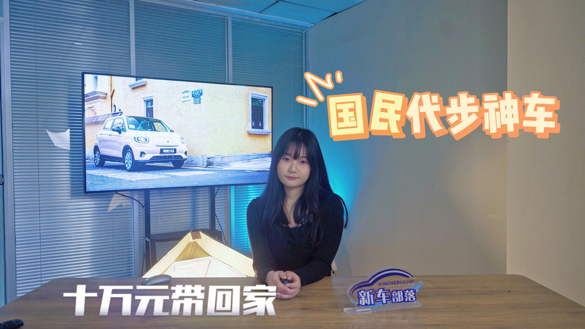 选车报告｜便宜又好开，三款国民代步神车推荐，10万就能带回家！