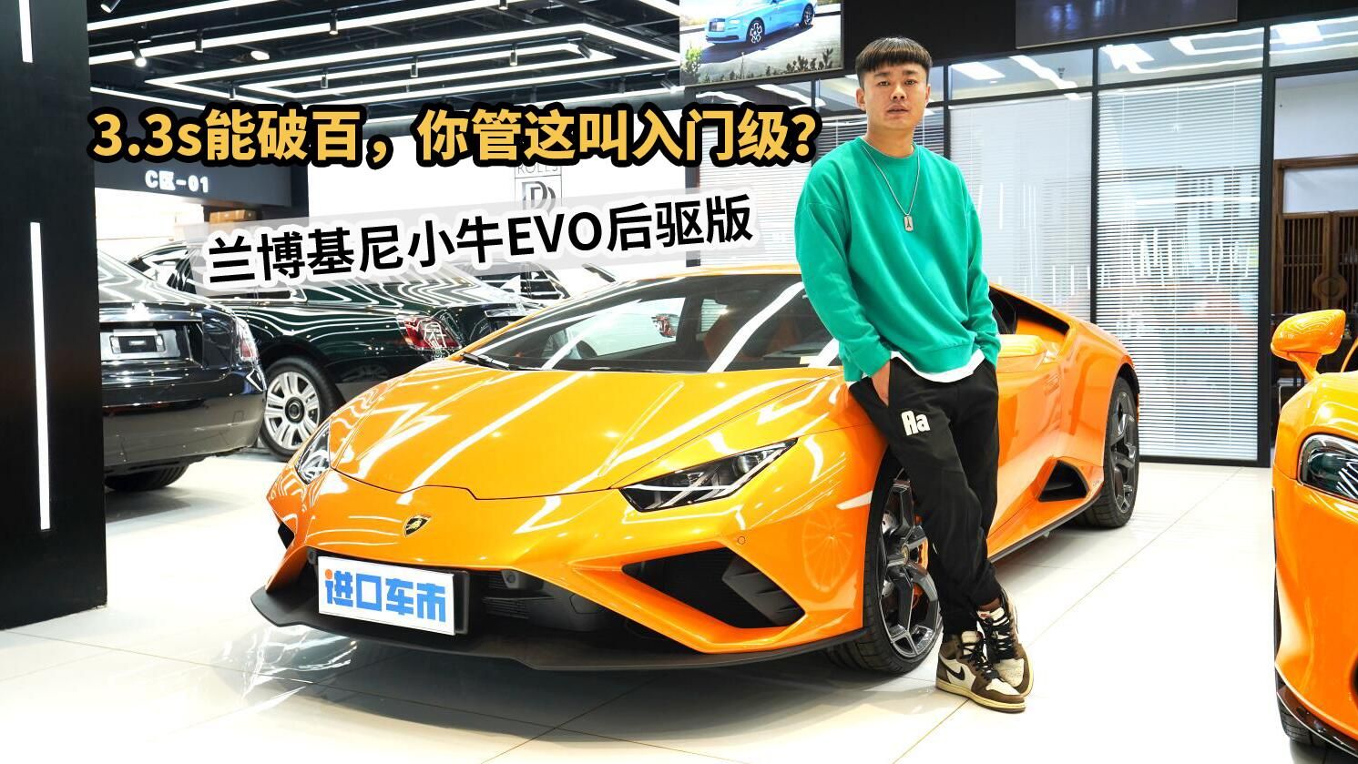 高清实拍兰博基尼小牛EVO后驱版，超强声浪，重新定义“入门级”